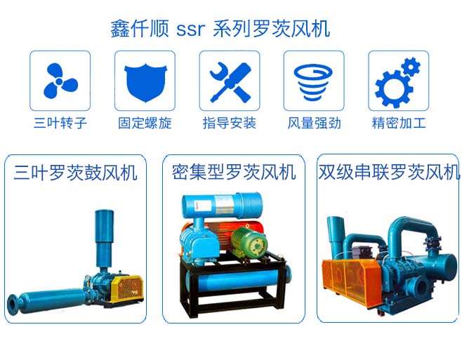 淺談羅茨草莓视频污视频啟停的具體步驟